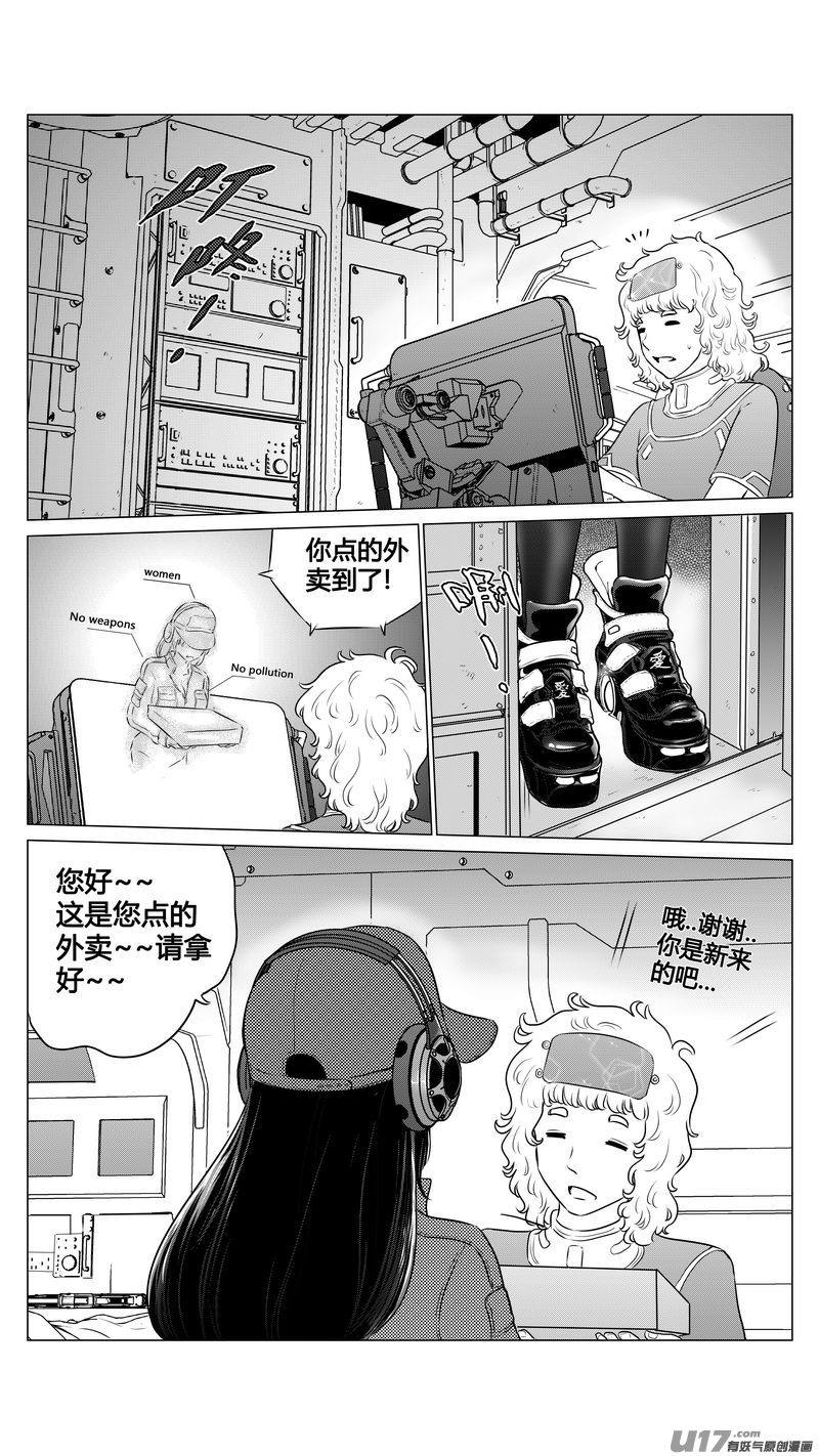 Ⅰ第九章《异度干涉》完-第70话