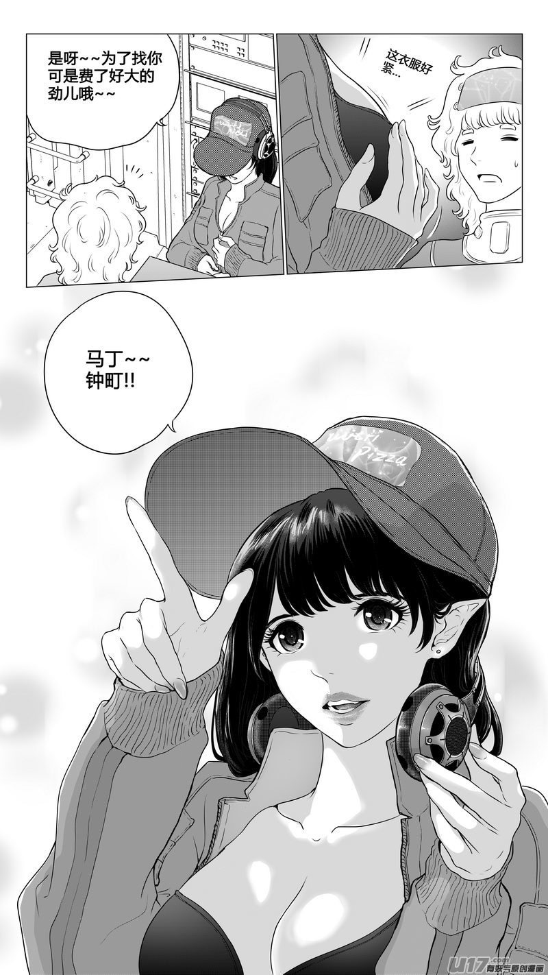 Ⅰ第九章《异度干涉》完-第70话