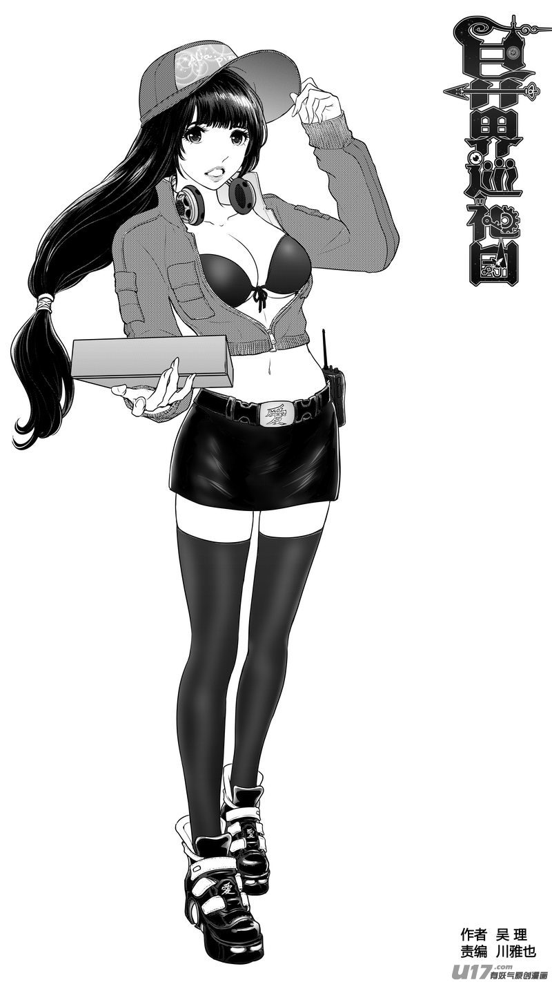 Ⅰ第九章《异度干涉》完-第70话