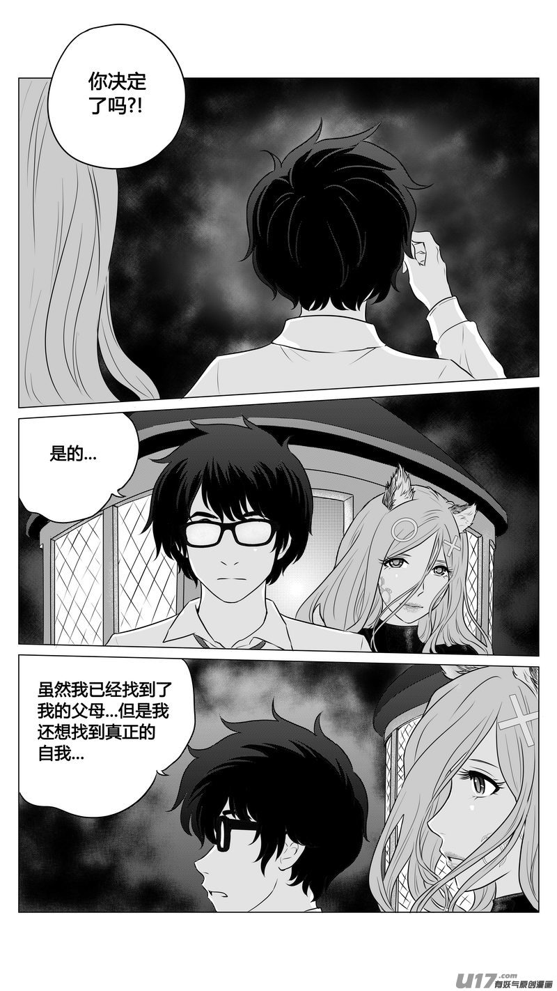 Ⅰ第九章《异度干涉》完-第70话