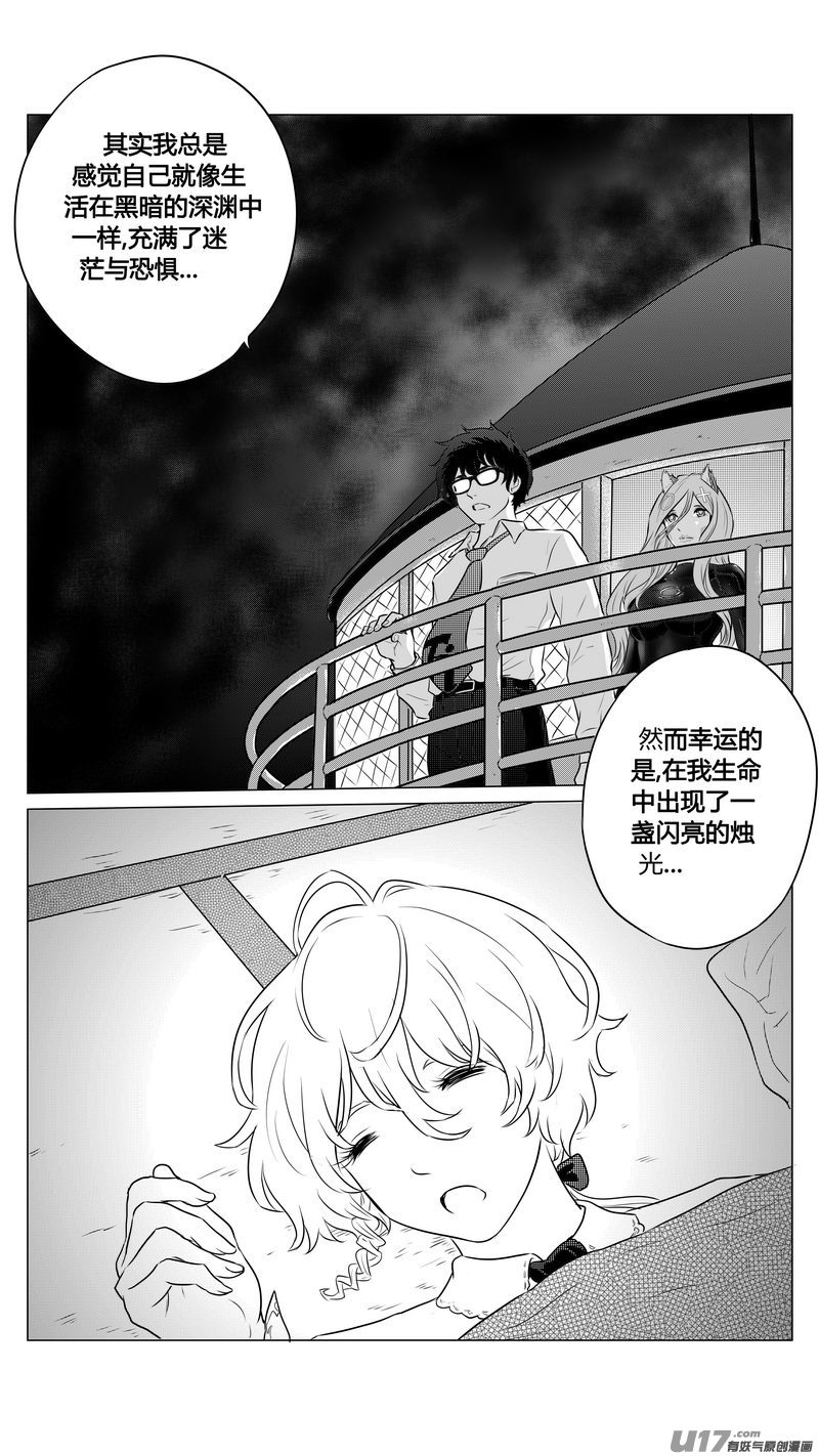 Ⅰ第九章《异度干涉》完-第70话