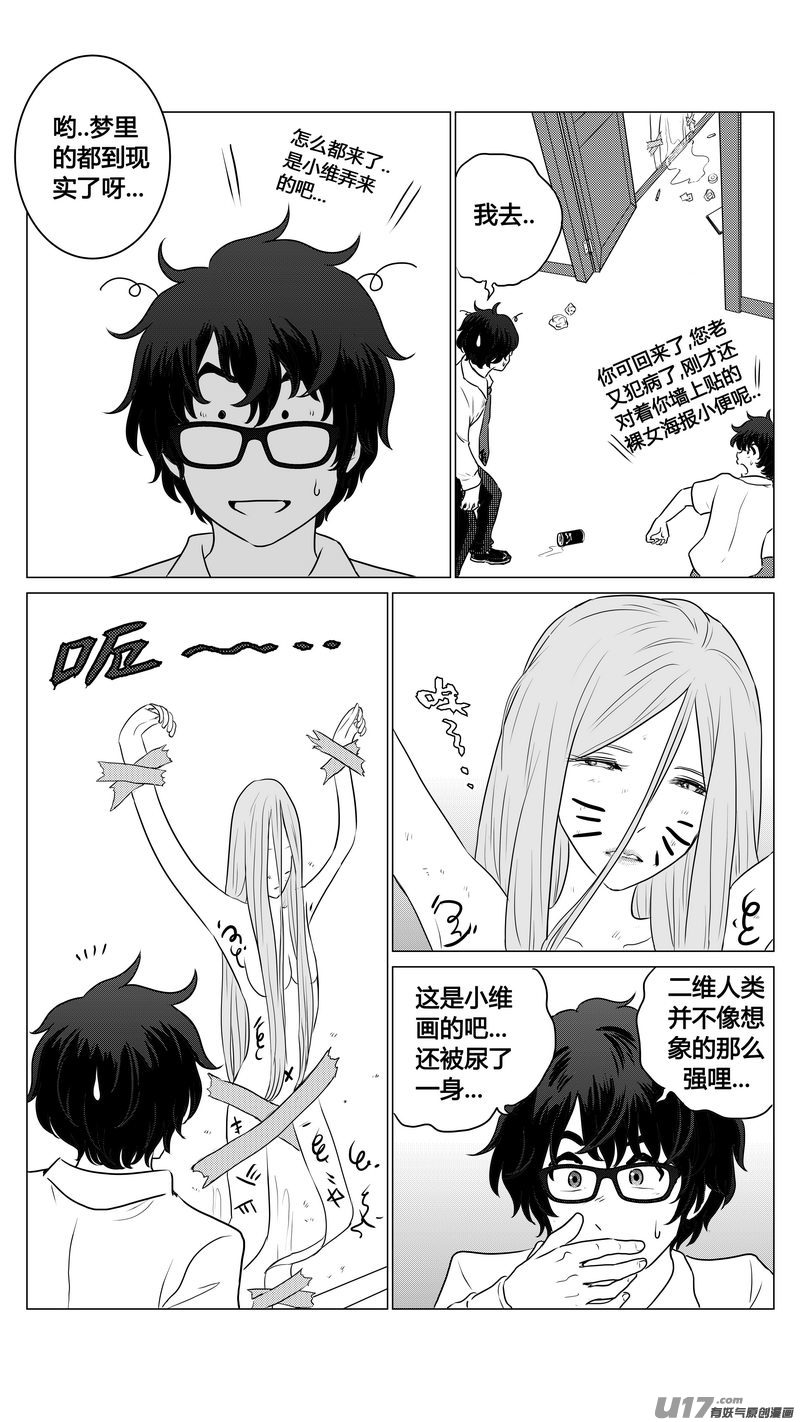 Ⅰ第二章《二姐姐的耳朵》04-第8话