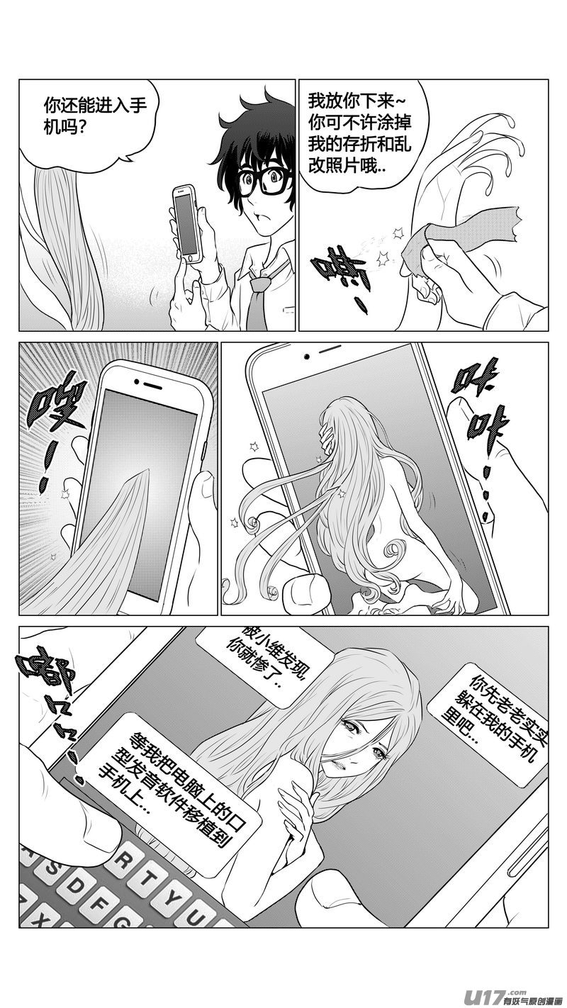 Ⅰ第二章《二姐姐的耳朵》04-第8话