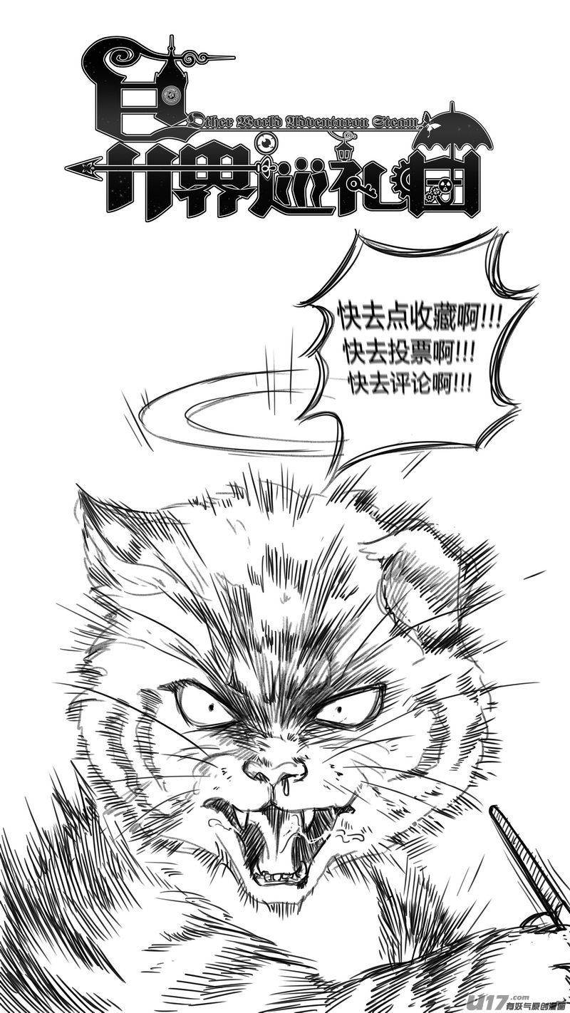 Ⅰ第二章《二姐姐的耳朵》04-第8话