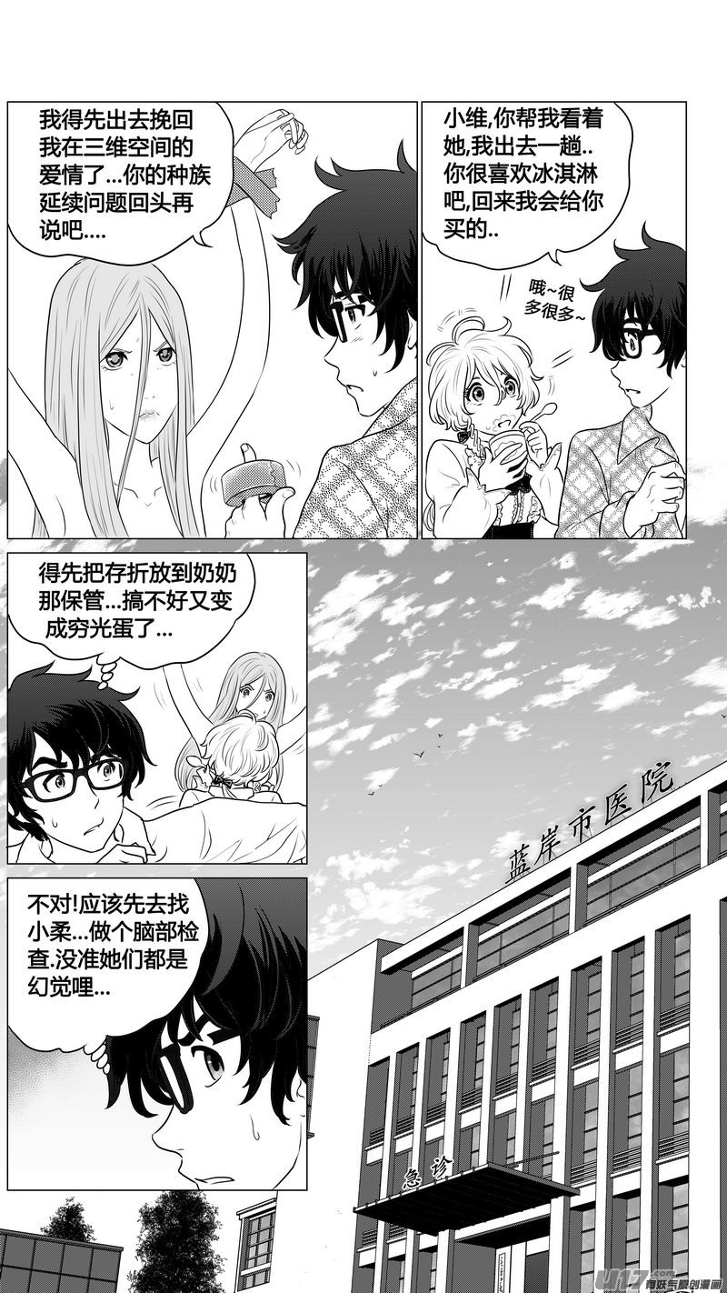 Ⅰ第二章《二姐姐的耳朵》04-第8话