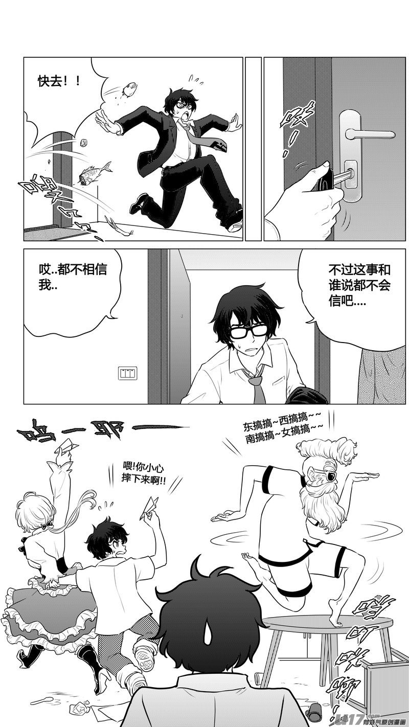 Ⅰ第二章《二姐姐的耳朵》04-第8话