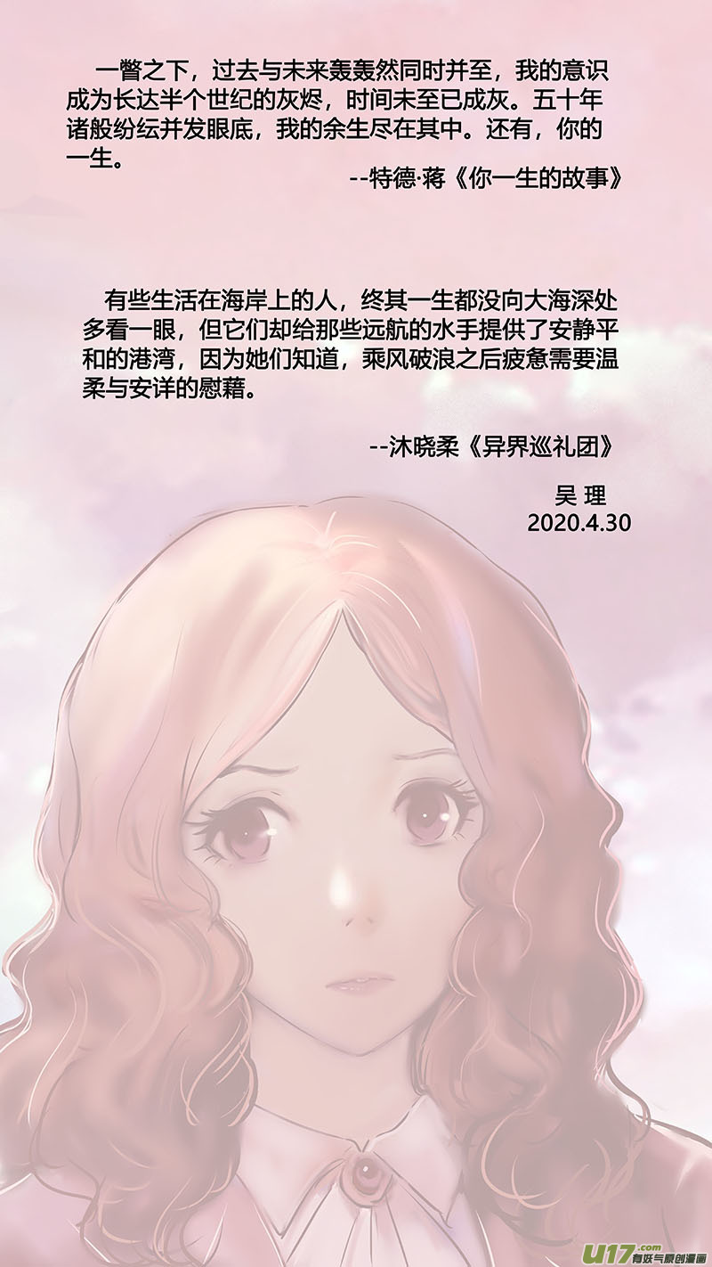 番外《小柔的一天》上-第72话