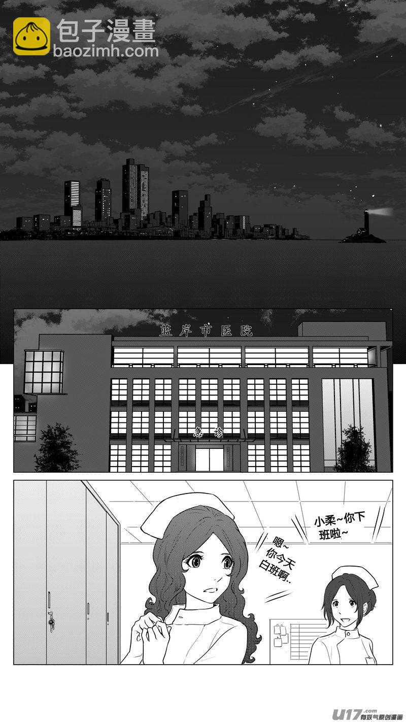 番外《小柔的一天》上-第72话