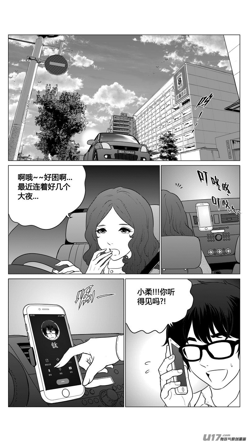 番外《小柔的一天》上-第72话