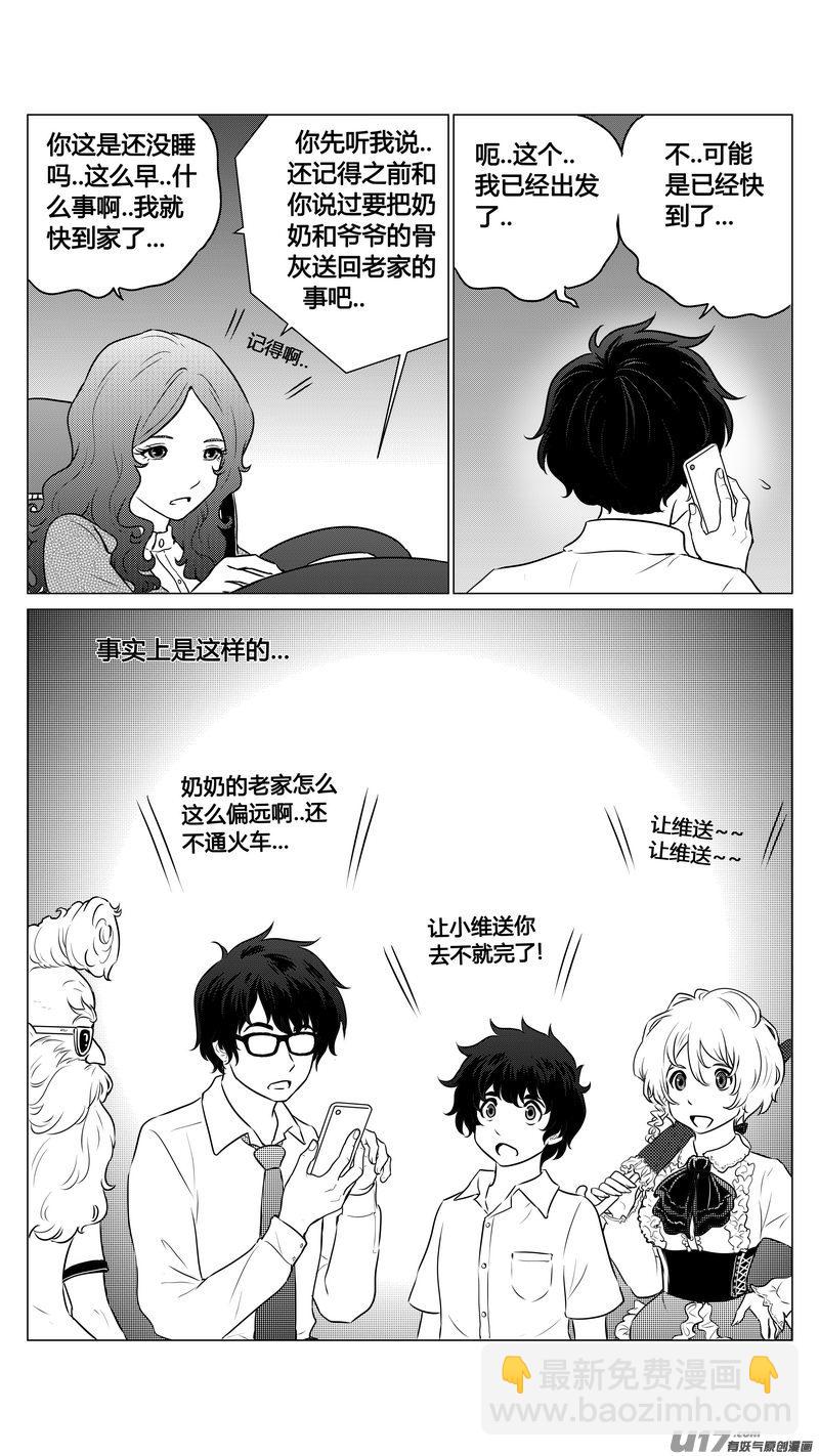 番外《小柔的一天》上-第72话