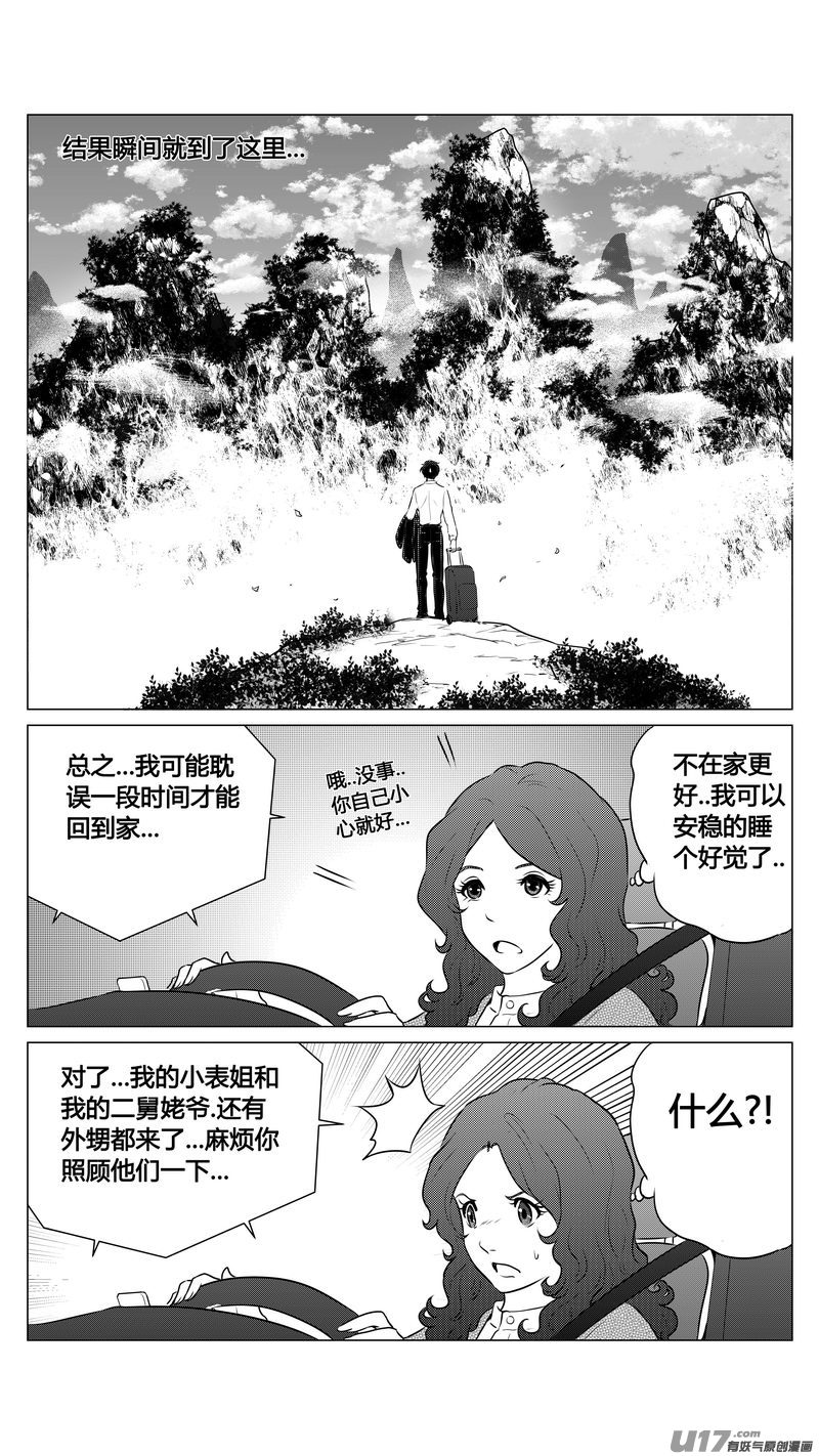 番外《小柔的一天》上-第72话