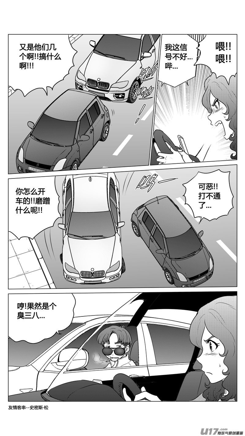 番外《小柔的一天》上-第72话