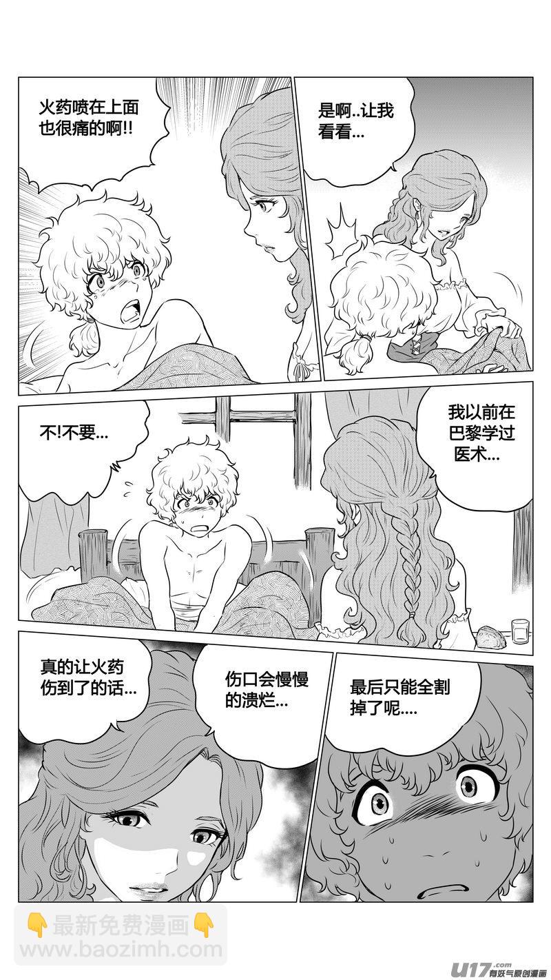 Ⅱ第一章《缠绕与刺穿》3-第76话