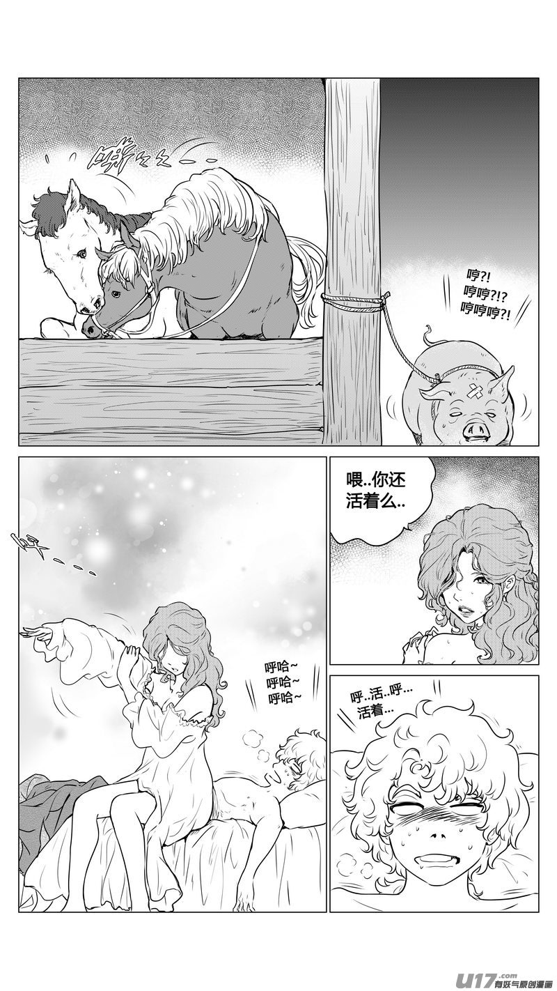 Ⅱ第一章《缠绕与刺穿》3-第76话