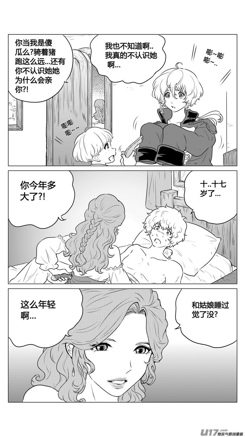 Ⅱ第一章《缠绕与刺穿》3-第76话