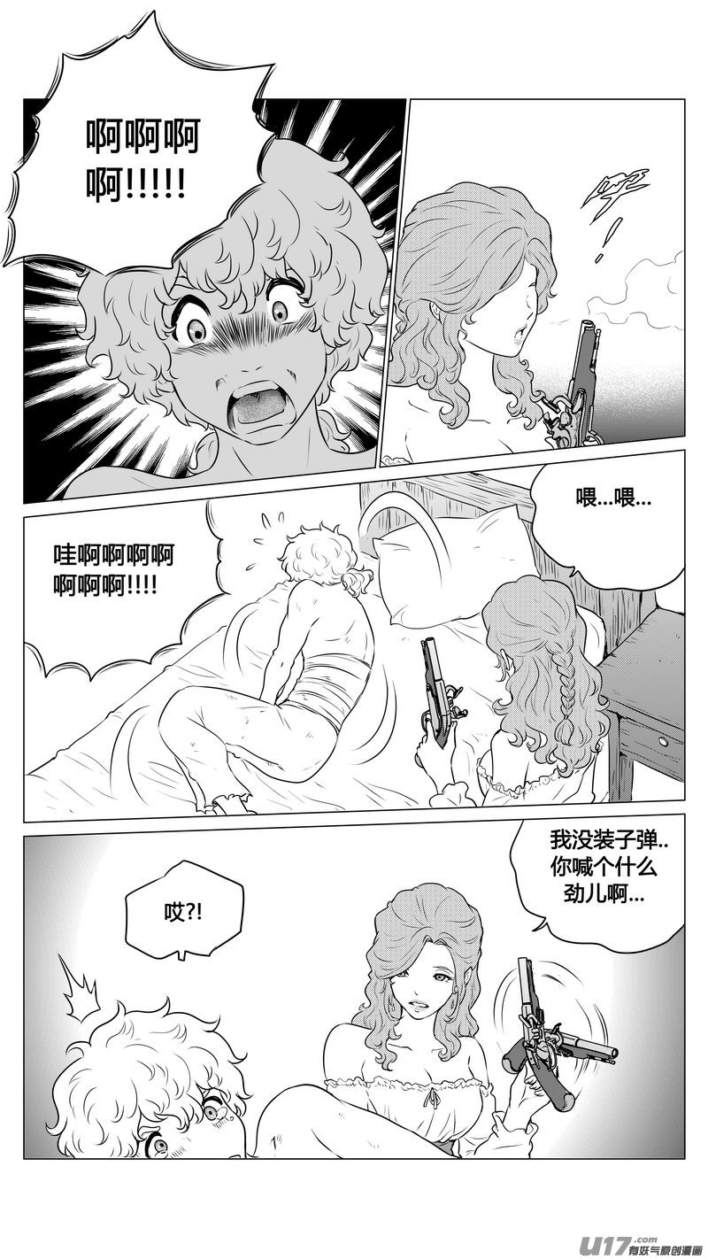 Ⅱ第一章《缠绕与刺穿》3-第76话