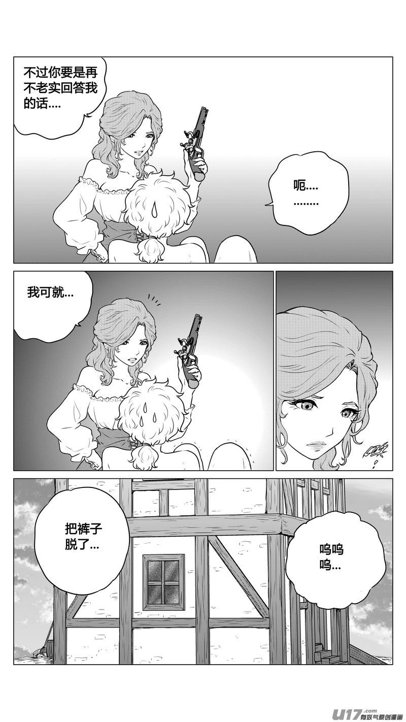 Ⅱ第一章《缠绕与刺穿》3-第76话