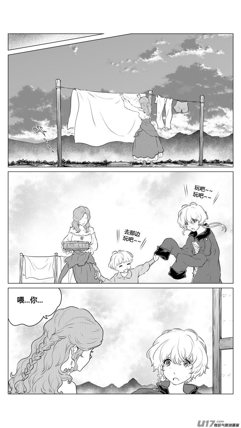 Ⅱ第一章《缠绕与刺穿》3-第76话