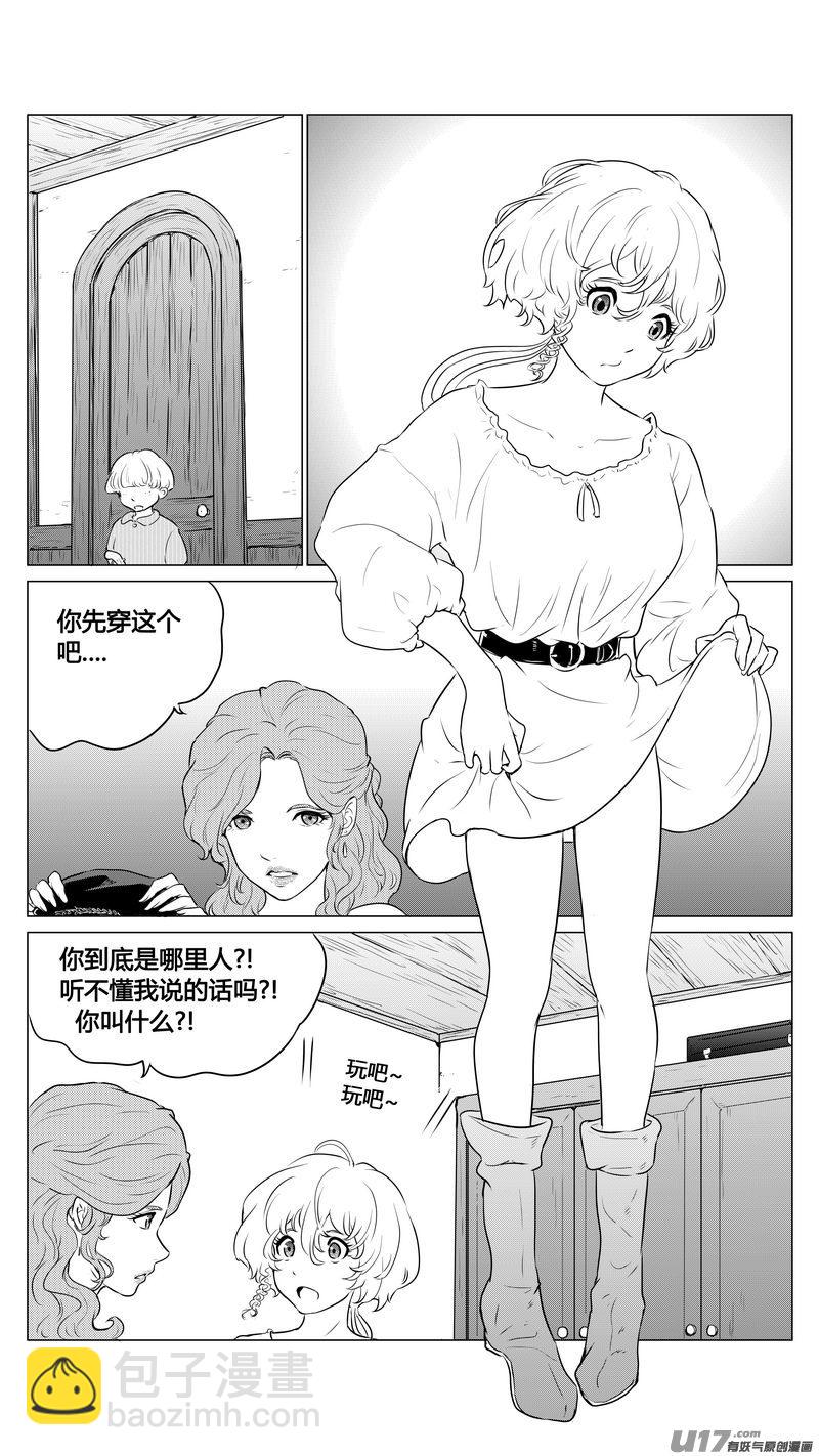 Ⅱ第一章《缠绕与刺穿》3-第76话