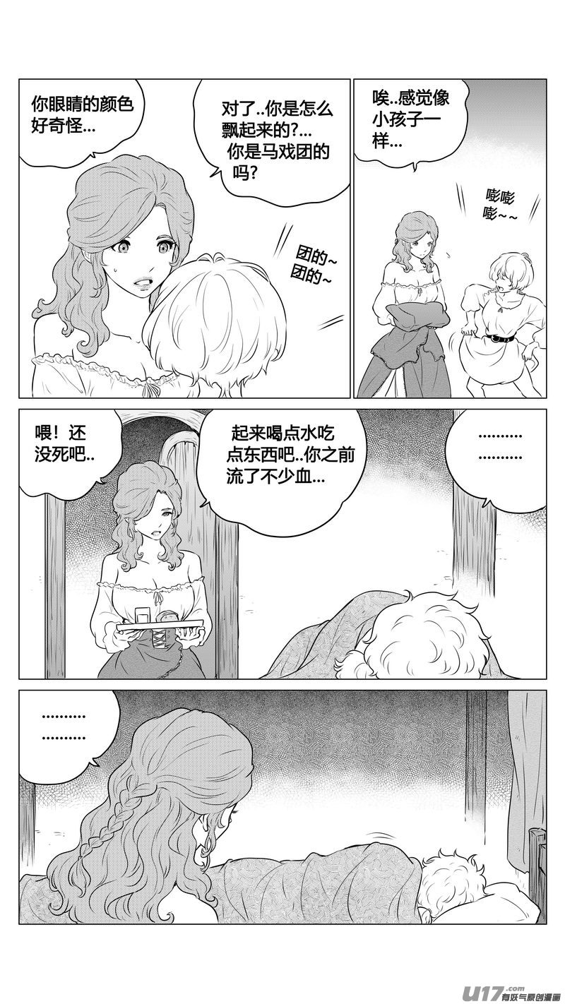 Ⅱ第一章《缠绕与刺穿》3-第76话