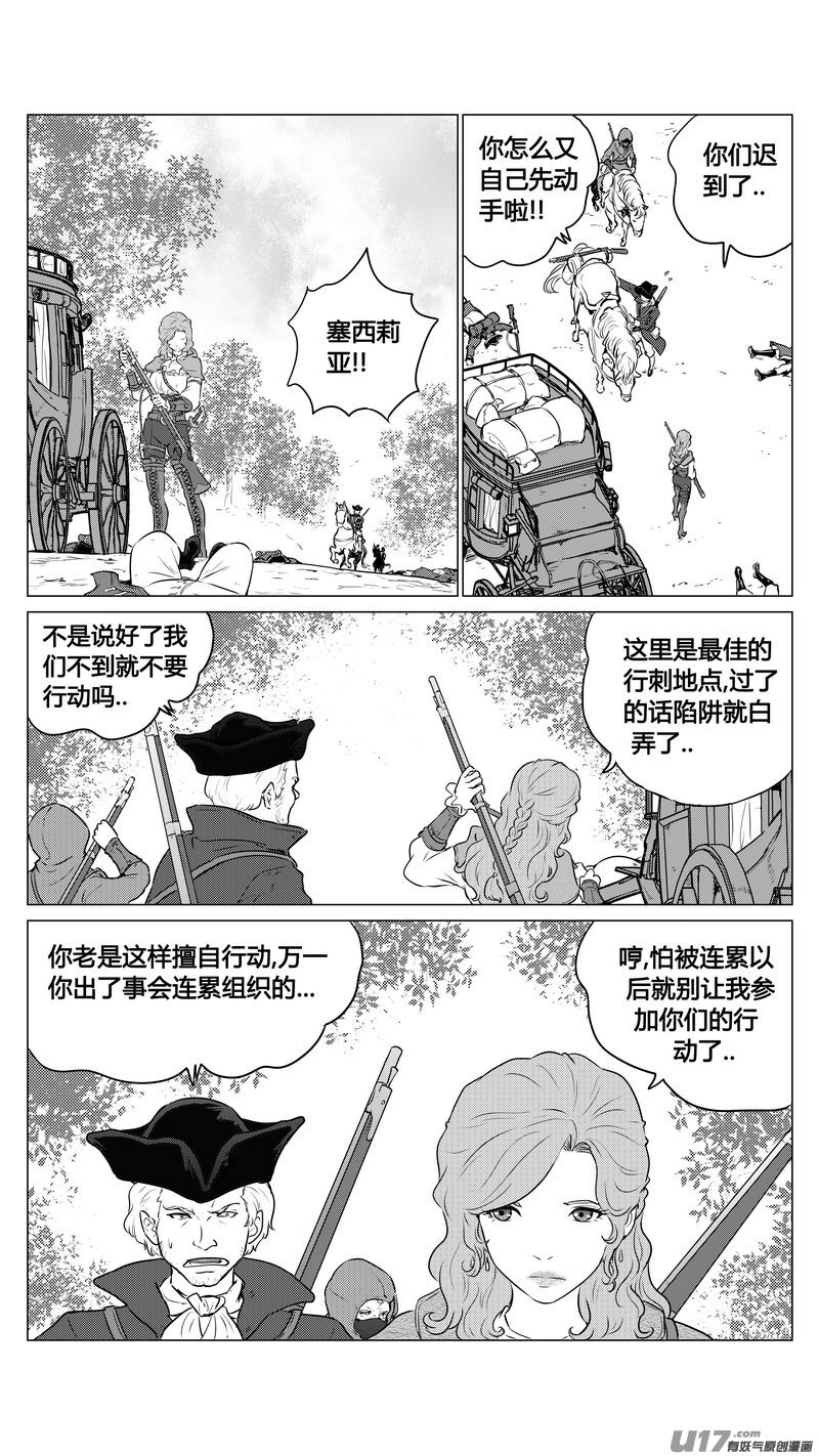 Ⅱ第一章《缠绕与刺穿》5-第78话