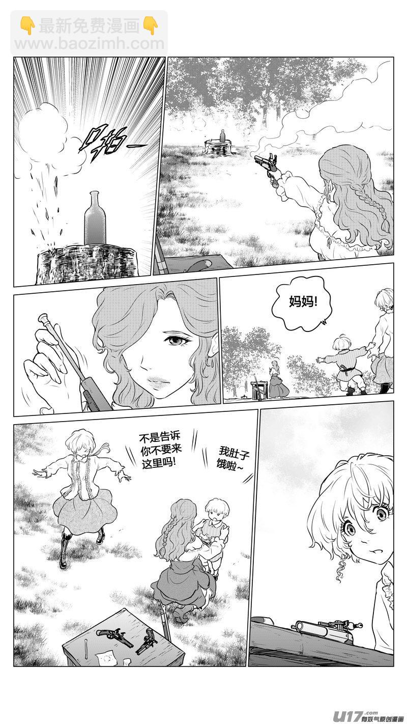 Ⅱ第一章《缠绕与刺穿》5-第78话