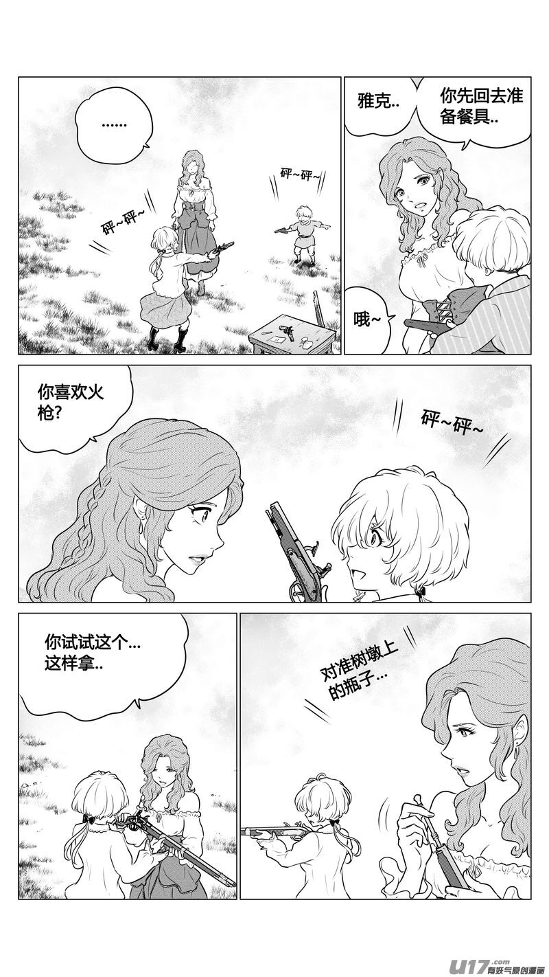 Ⅱ第一章《缠绕与刺穿》5-第78话