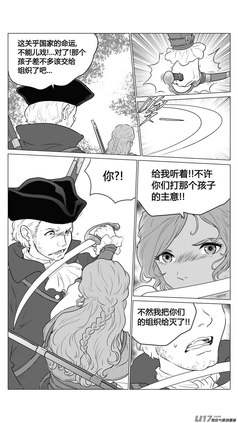 Ⅱ第一章《缠绕与刺穿》5-第78话