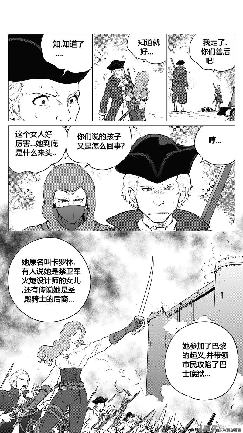 Ⅱ第一章《缠绕与刺穿》5-第78话