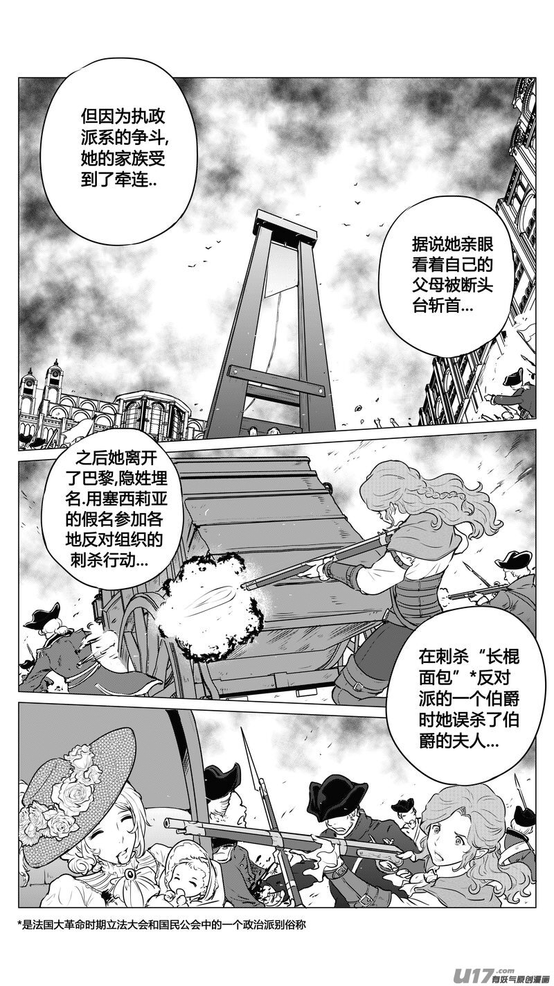 Ⅱ第一章《缠绕与刺穿》5-第78话