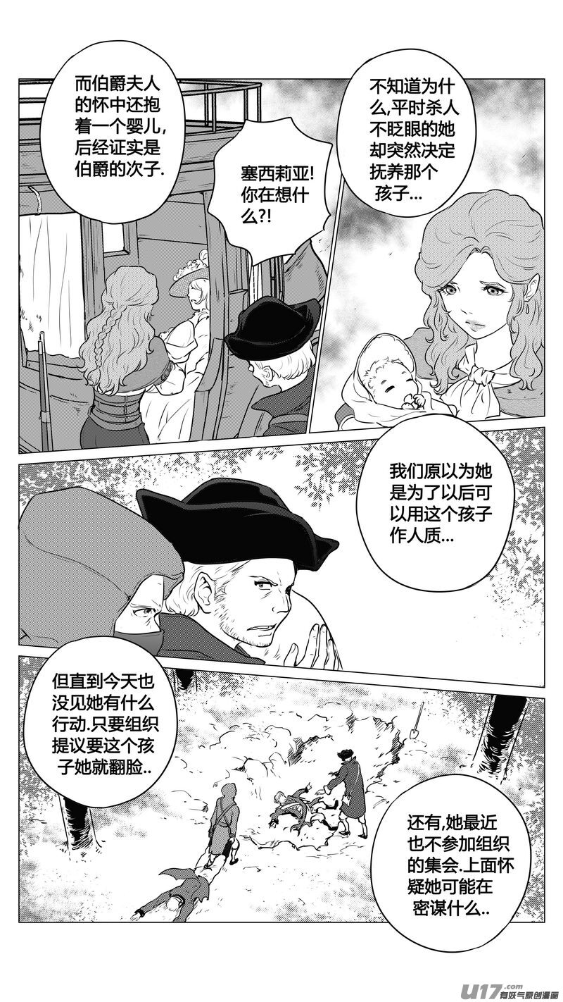 Ⅱ第一章《缠绕与刺穿》5-第78话