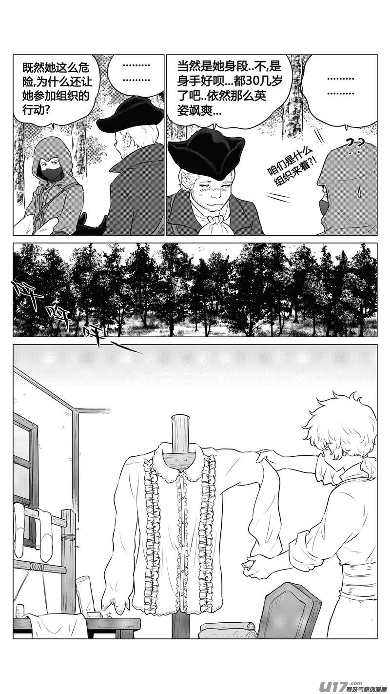 Ⅱ第一章《缠绕与刺穿》5-第78话