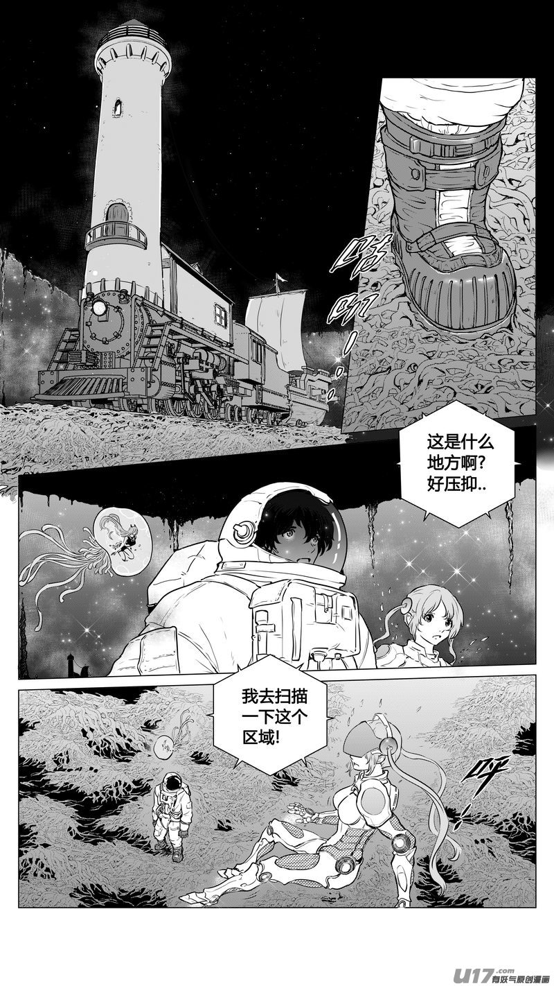 Ⅱ第一章《缠绕与刺穿》7-第80话