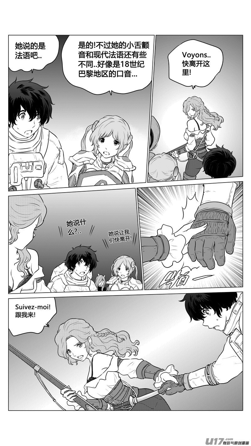 Ⅱ第一章《缠绕与刺穿》7-第80话