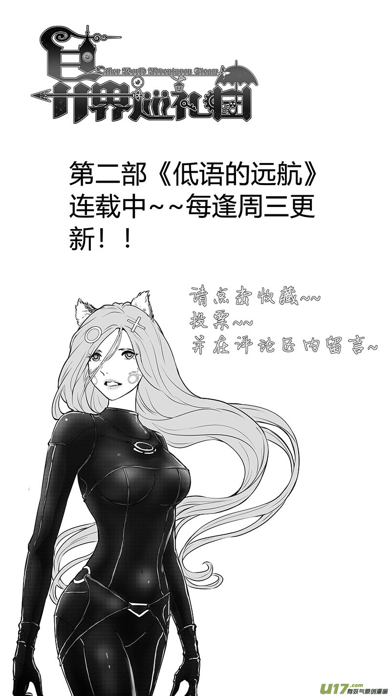 Ⅱ第一章《缠绕与刺穿》7-第80话