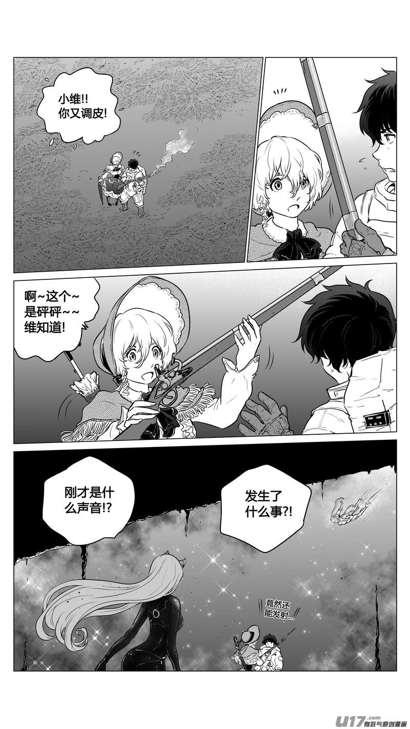 Ⅱ第一章《缠绕与刺穿》7-第80话