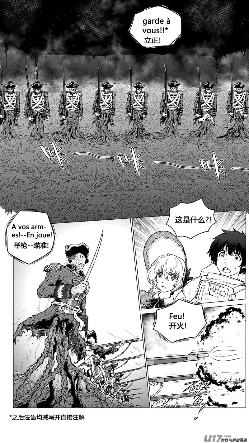 Ⅱ第一章《缠绕与刺穿》7-第80话