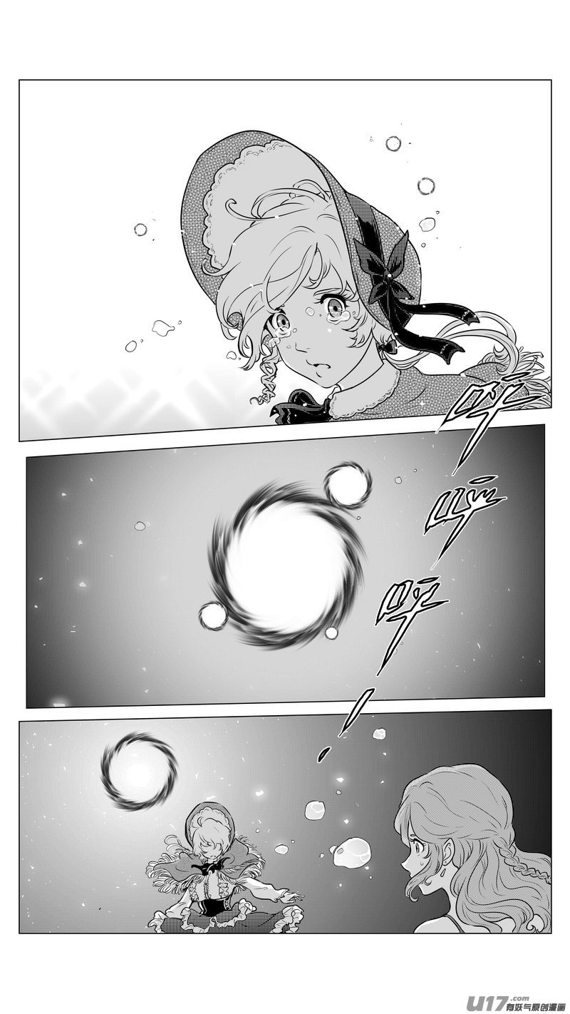 Ⅱ第一章《缠绕与刺穿》9-第82话