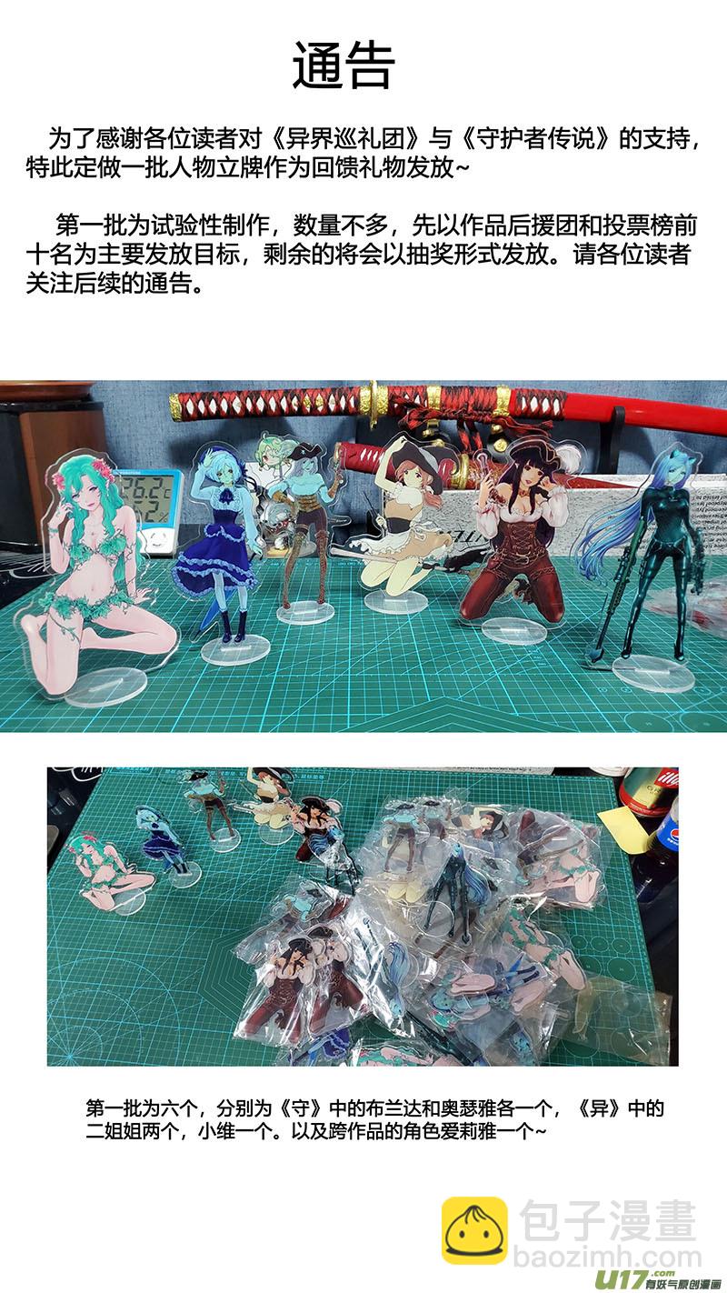 Ⅱ第一章《缠绕与刺穿》9-第82话