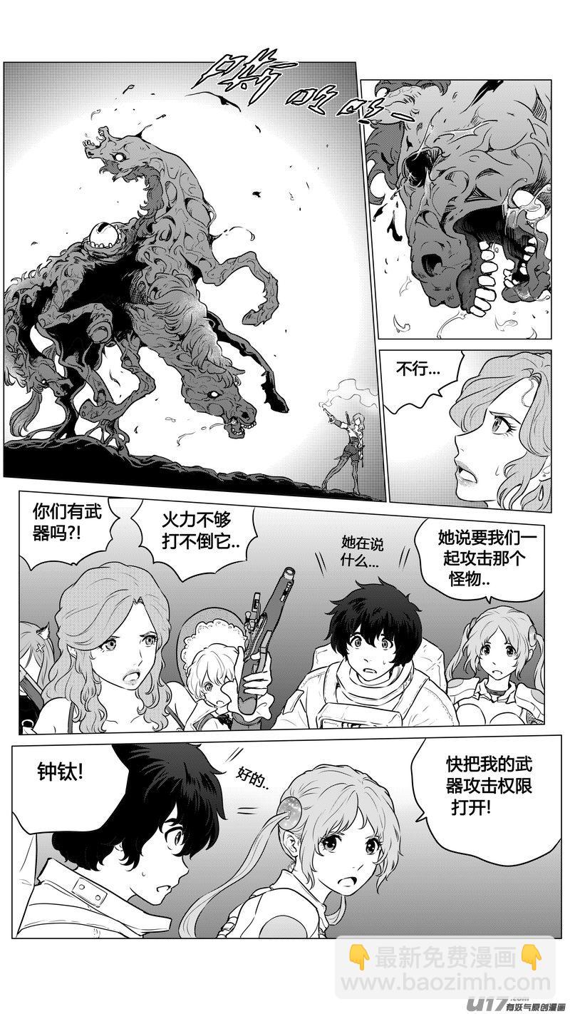 Ⅱ第一章《缠绕与刺穿》9-第82话