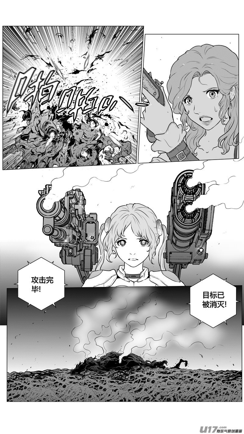 Ⅱ第一章《缠绕与刺穿》9-第82话