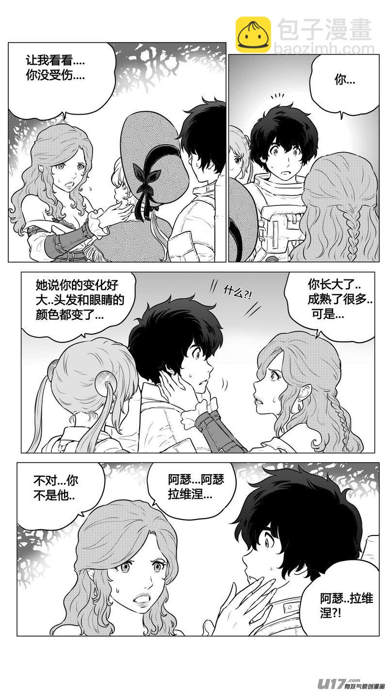 Ⅱ第一章《缠绕与刺穿》9-第82话