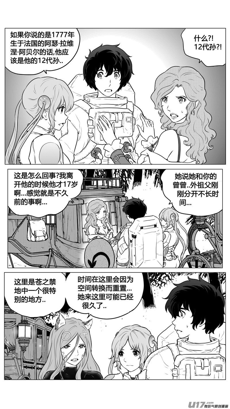 Ⅱ第一章《缠绕与刺穿》9-第82话