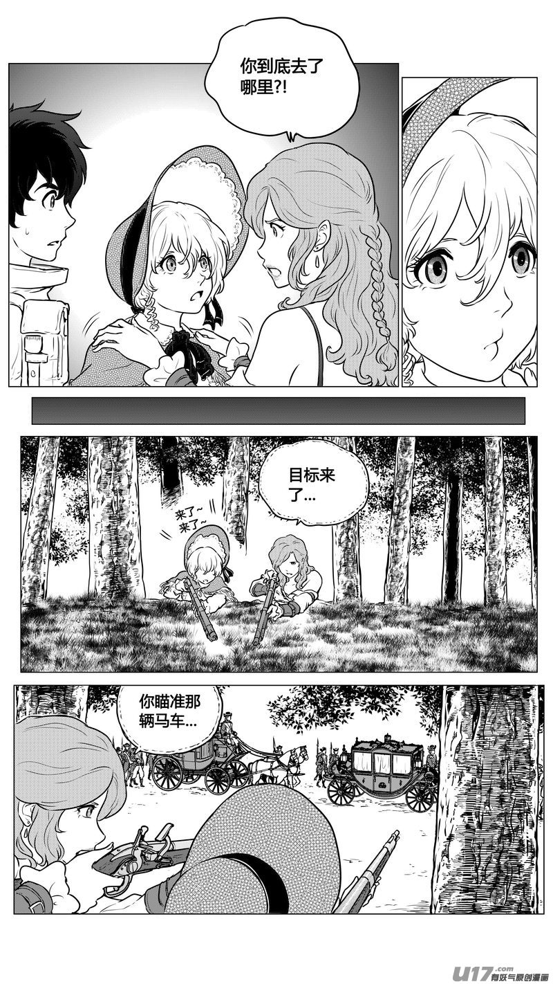 Ⅱ第一章《缠绕与刺穿》9-第82话