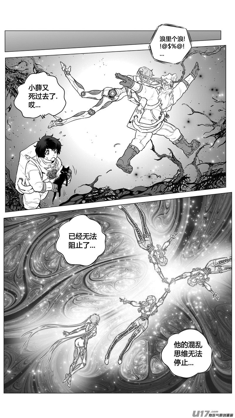 Ⅱ第一章《缠绕与刺穿》12-第86话