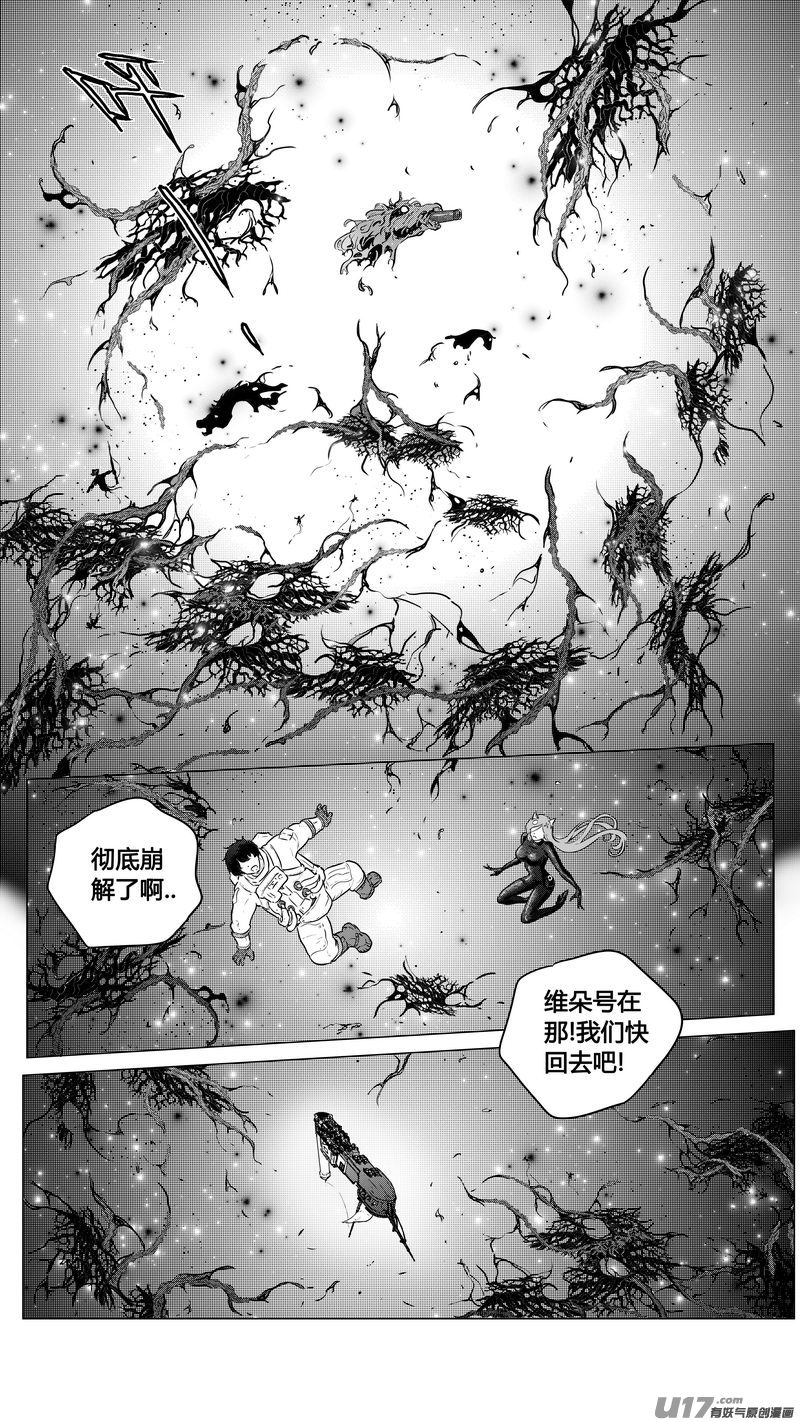 Ⅱ第一章《缠绕与刺穿》12-第86话