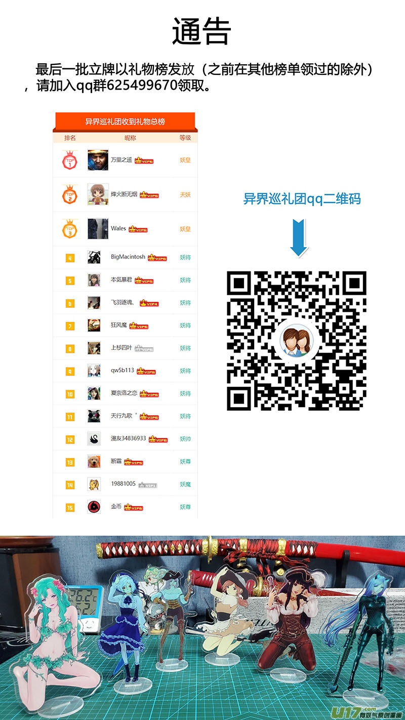 Ⅱ第一章《缠绕与刺穿》12-第86话