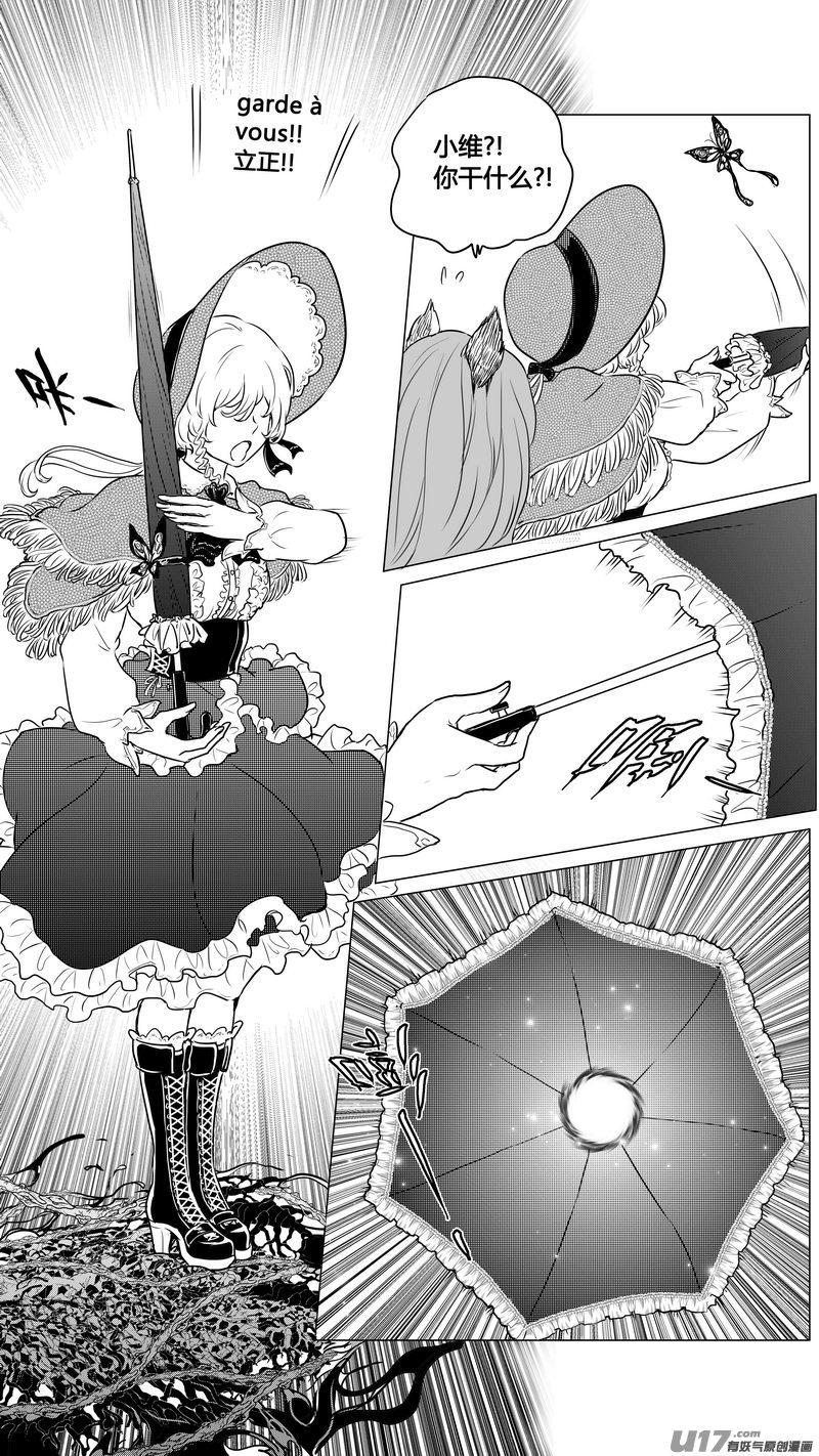 Ⅱ第一章《缠绕与刺穿》12-第86话