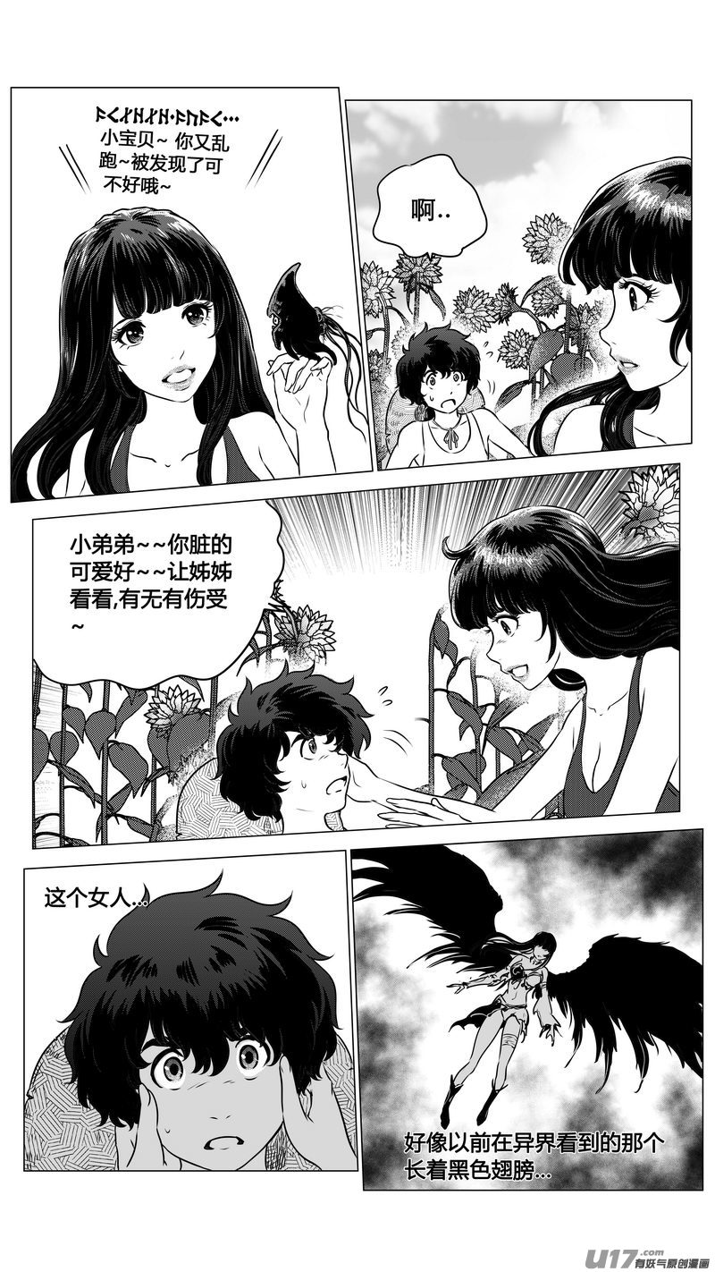 Ⅱ第二章《向日葵と稻草人》1-第88话