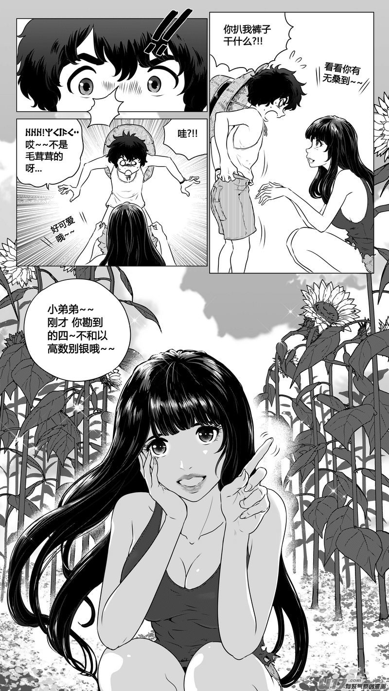 Ⅱ第二章《向日葵と稻草人》1-第88话